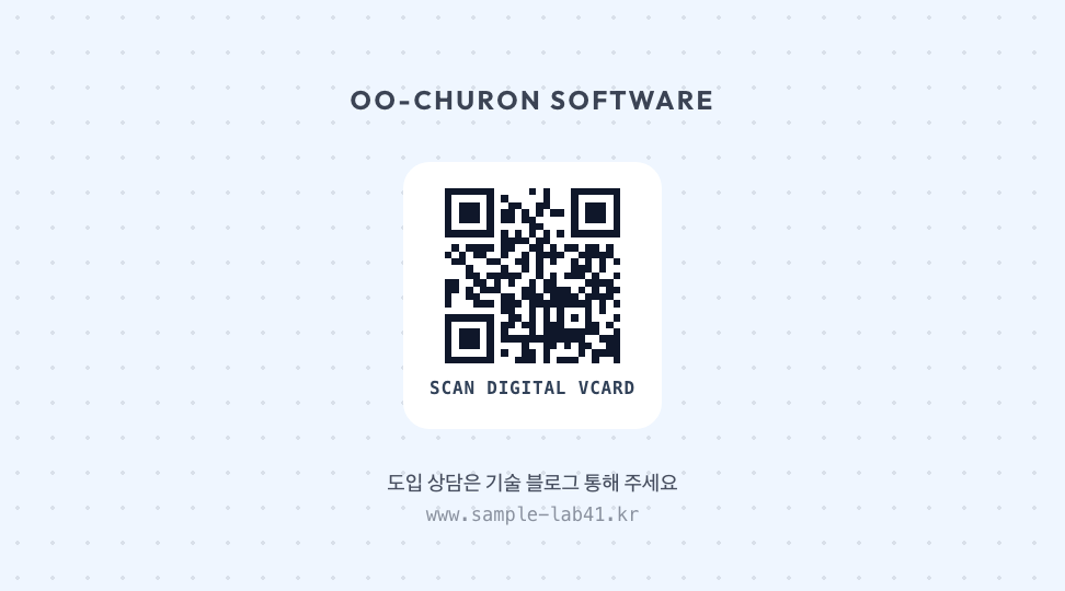 OO추론 소프트웨어 · 스마트폰 vCard 연동 QR — AI 소프트웨어 연구소 (이니셜 워터마크) 뒷면 명함 디자인